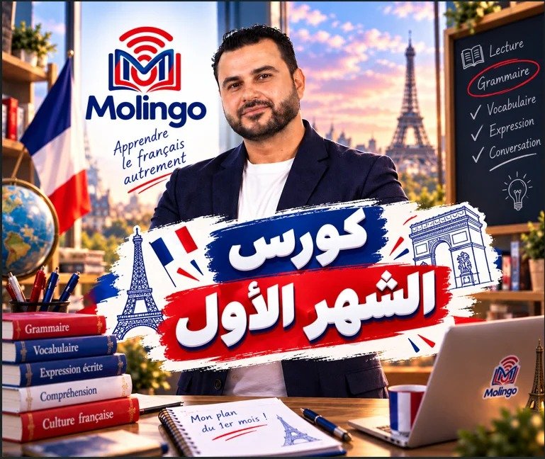 كورس الشهر الأول ( ترم اول 2 ث)